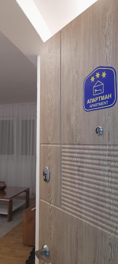 Apartmani Sunlight Vrnjačka Banja Екстериор снимка